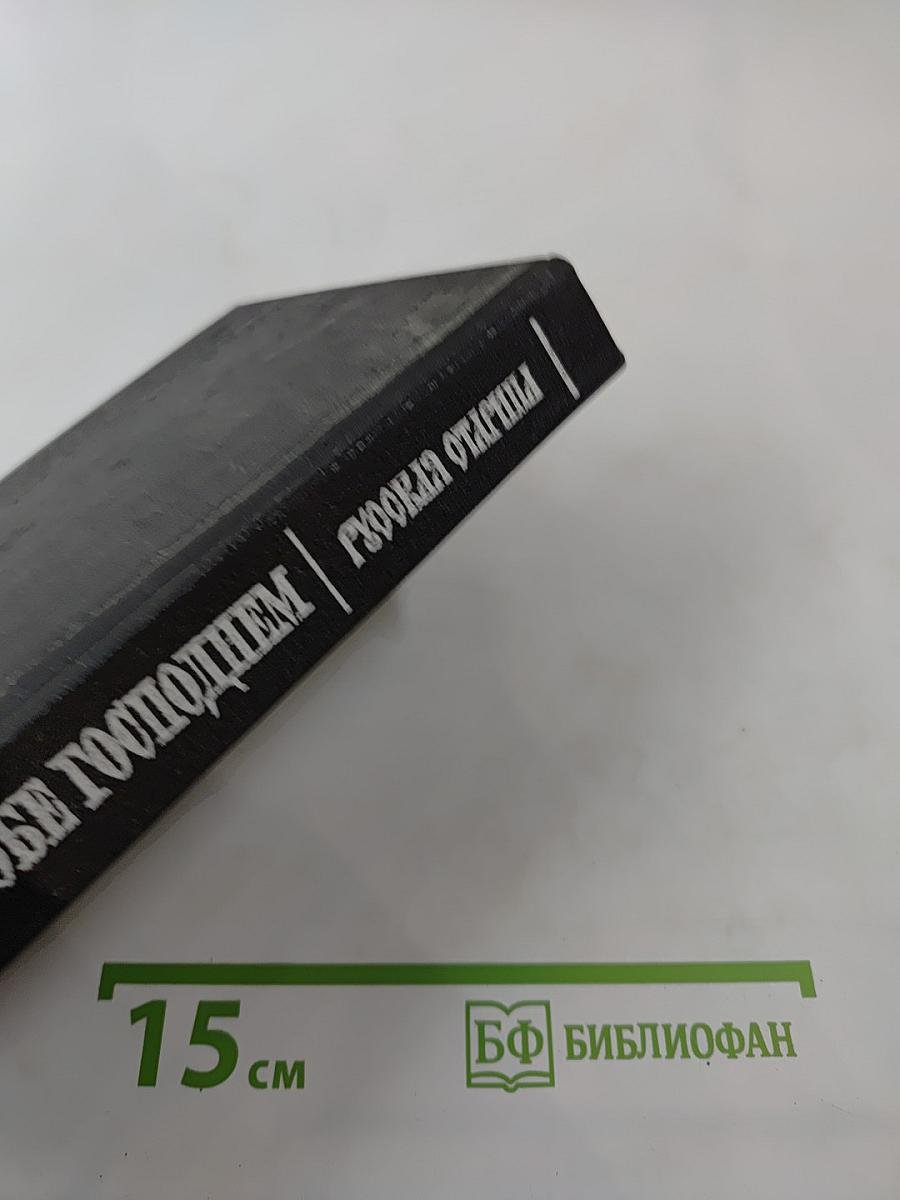 Клятва при гробе Господнем