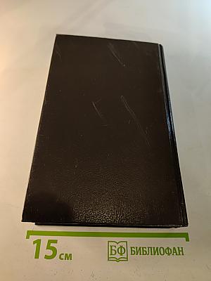 Унесенные ветром. Том II