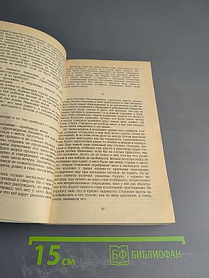 Преступление и наказание