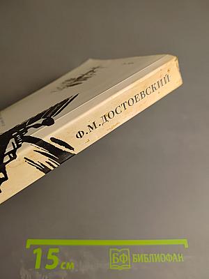 Преступление и наказание