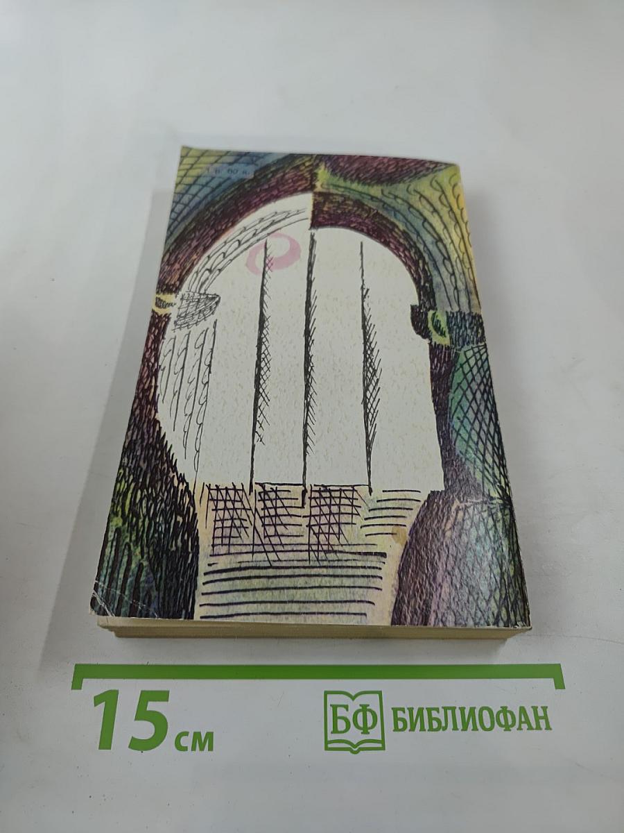 Жизнь графа Федериго Конфалоньери