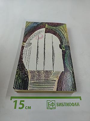 Жизнь графа Федериго Конфалоньери