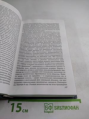 Встречи с прошлым. Выпуск 10