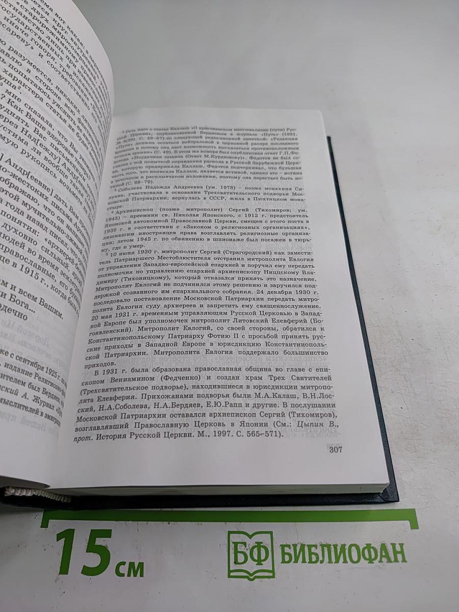 Встречи с прошлым. Выпуск 10