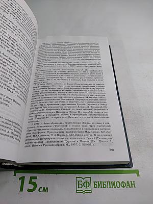 Встречи с прошлым. Выпуск 10