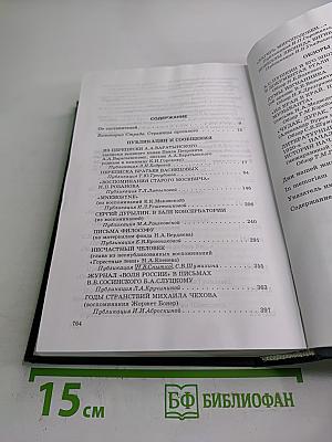 Встречи с прошлым. Выпуск 10