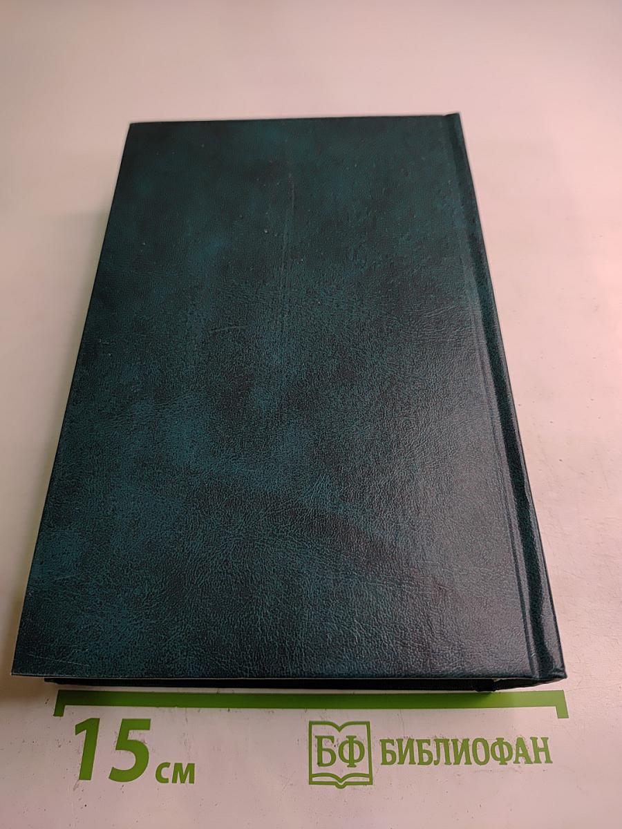 Встречи с прошлым. Выпуск 10