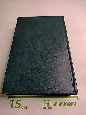 Встречи с прошлым. Выпуск 10