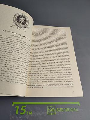 Роман одной императрицы