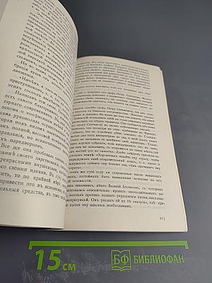 Роман одной императрицы