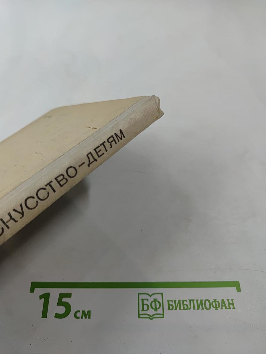 Декоративное искусство - детям