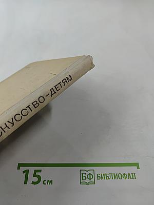 Декоративное искусство - детям