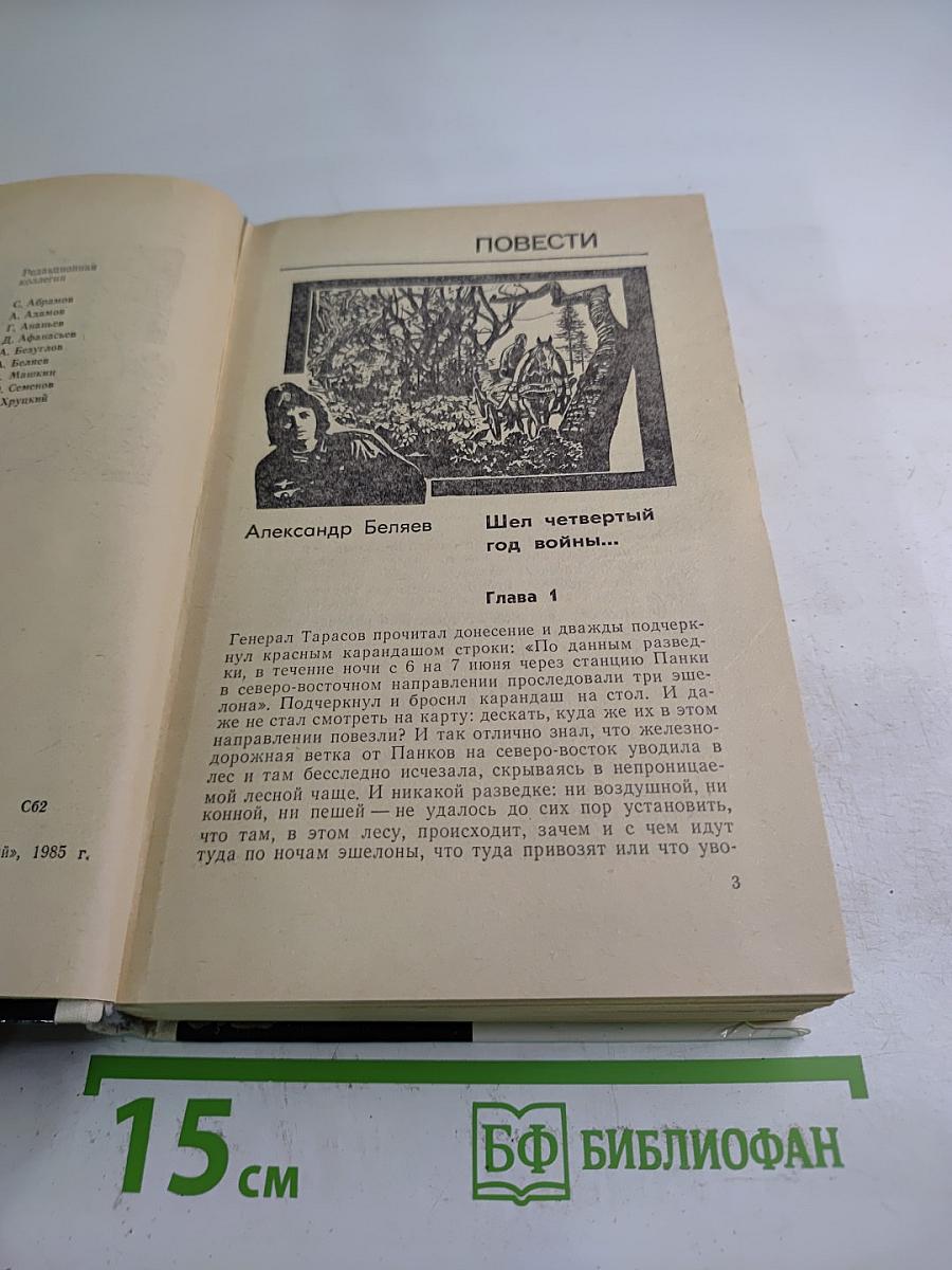 Поединок. Сборник. Выпуск одиннадцатый
