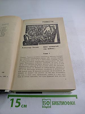 Поединок. Сборник. Выпуск одиннадцатый