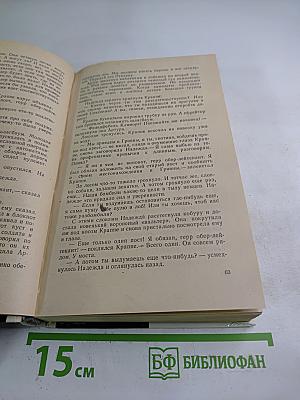 Поединок. Сборник. Выпуск одиннадцатый