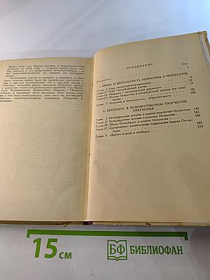 Некрасов и Петербург