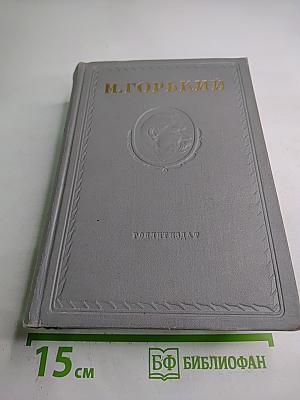 По Руси. Сказки об Италии. Русские сказки