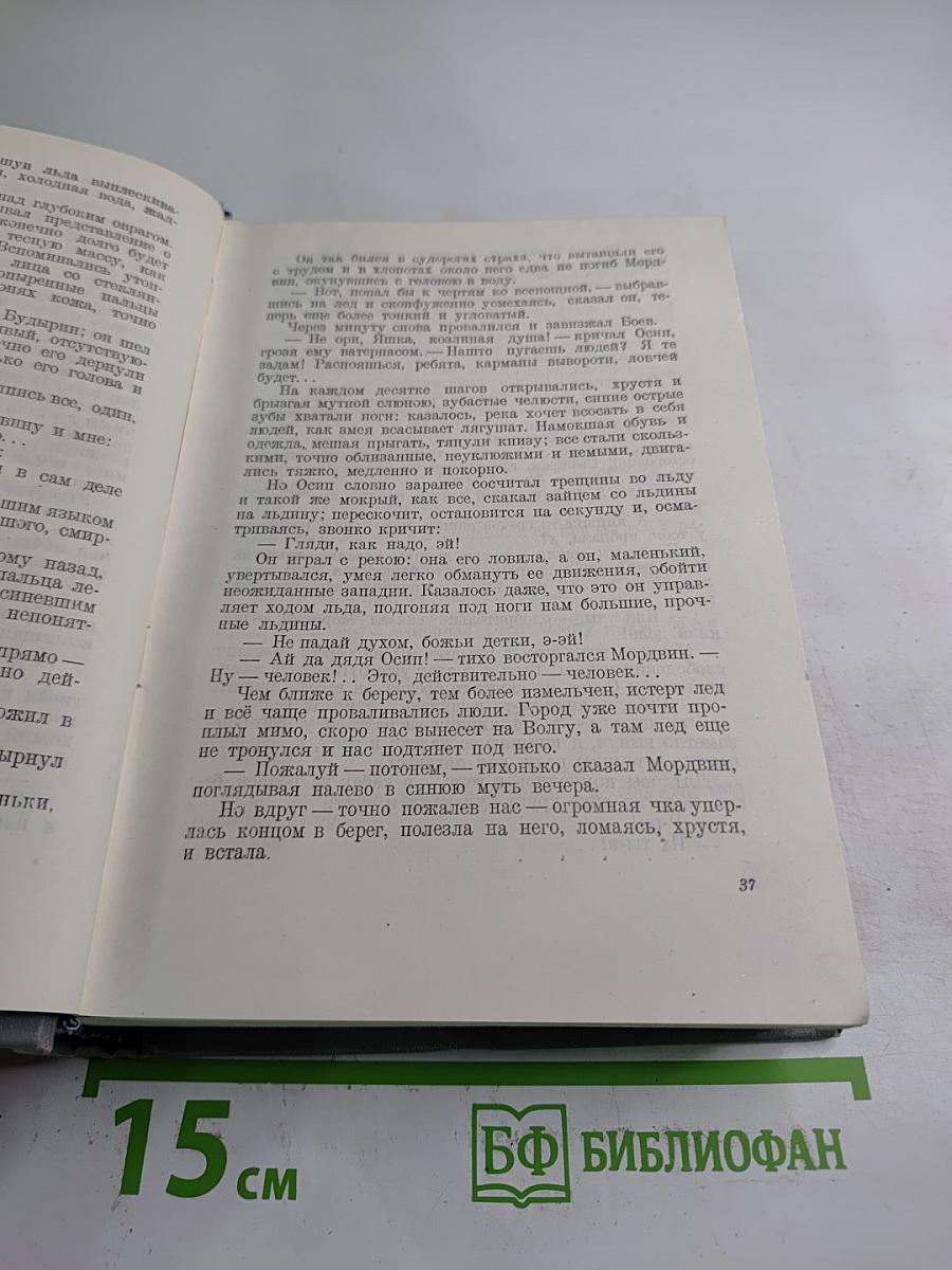 По Руси. Сказки об Италии. Русские сказки