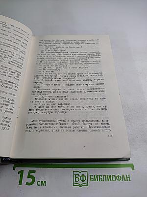 По Руси. Сказки об Италии. Русские сказки