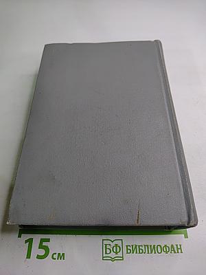 По Руси. Сказки об Италии. Русские сказки