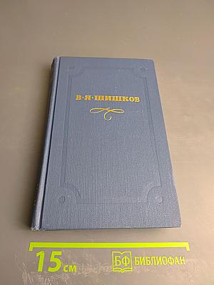 Угрюм-река. Том 5