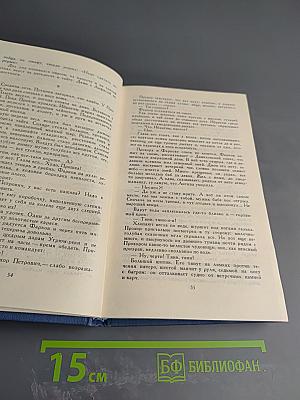 Угрюм-река. Том 5