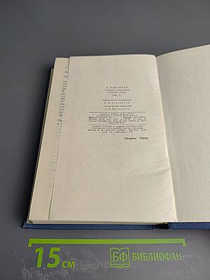 Угрюм-река. Том 5