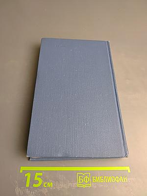 Угрюм-река. Том 5