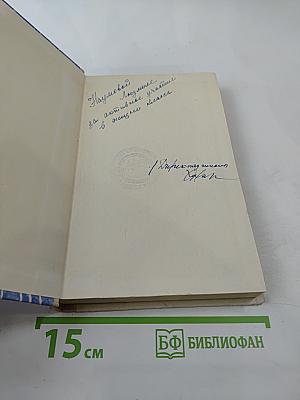 Баллада о далеком гарнизоне