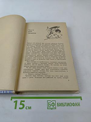 Баллада о далеком гарнизоне