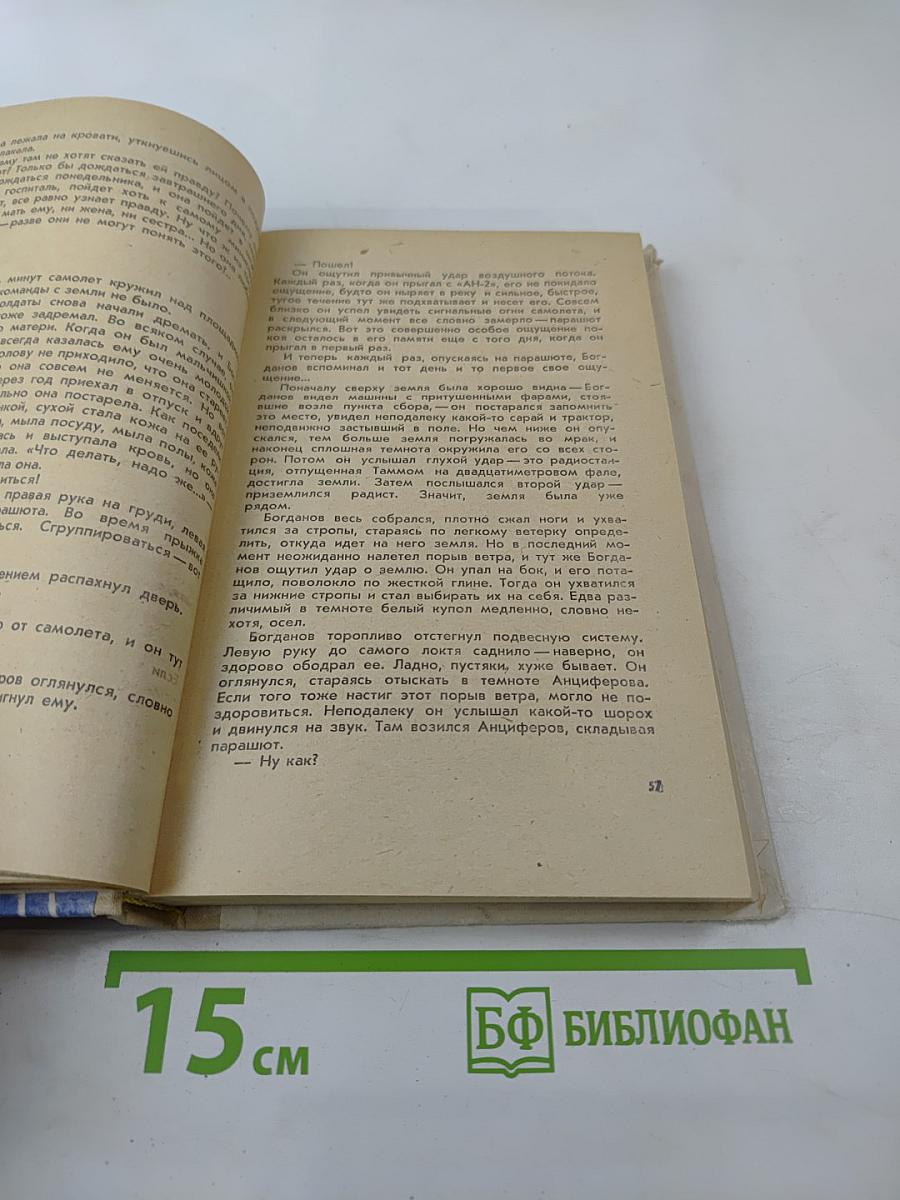 Баллада о далеком гарнизоне