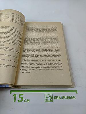 Баллада о далеком гарнизоне