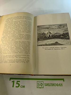 Лермонтов. Исследования, статьи, рассказы