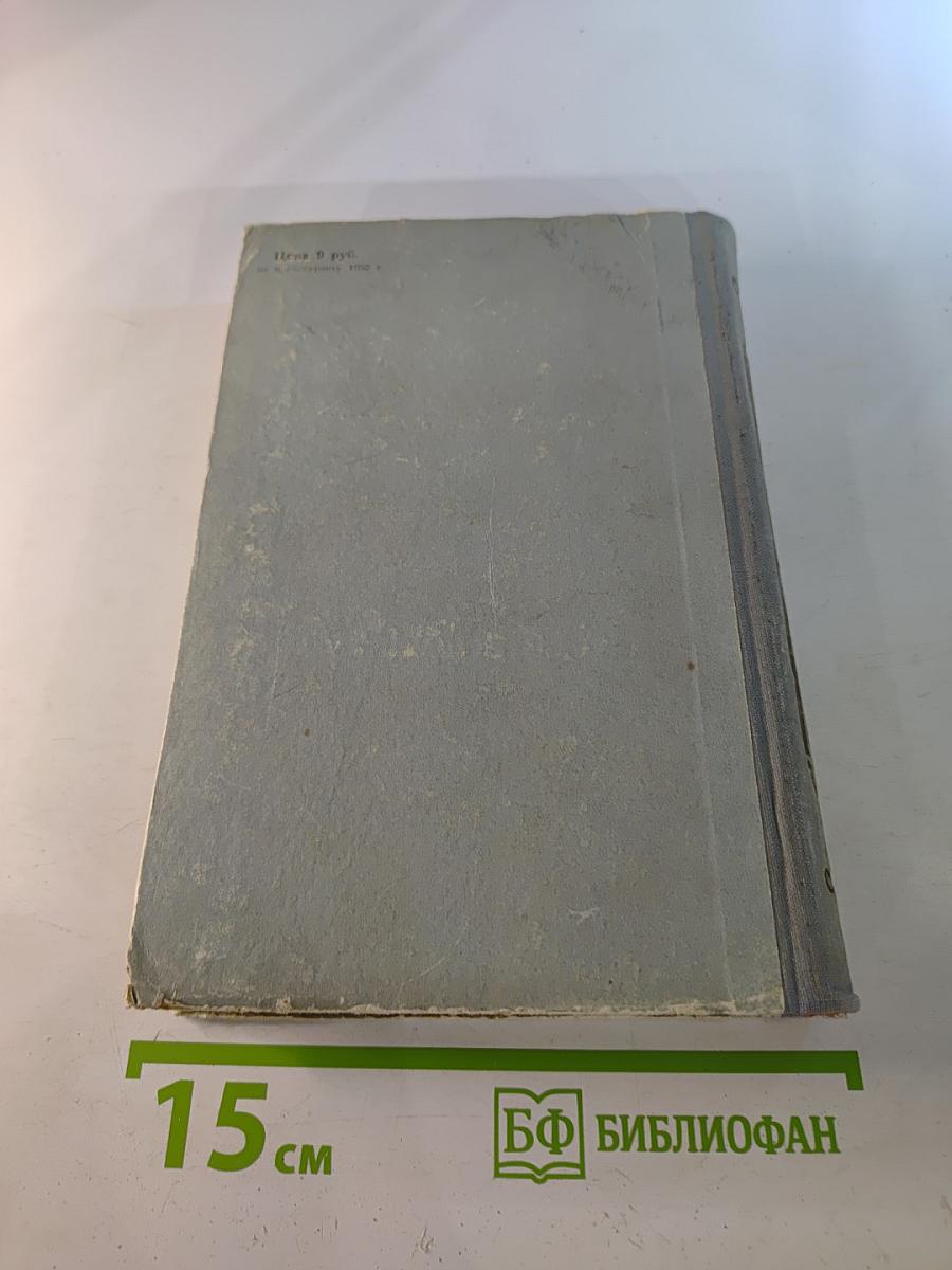 Лермонтов. Исследования, статьи, рассказы