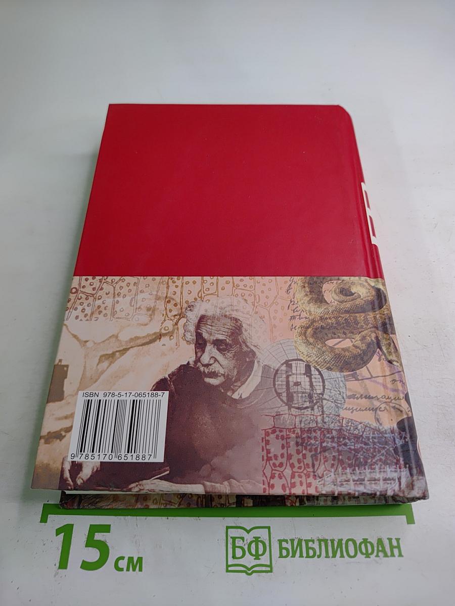 Большая иллюстрированная энциклопедия. Том 28. Тра-Физ