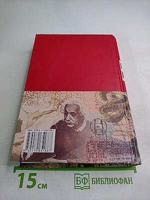 Большая иллюстрированная энциклопедия. Том 28. Тра-Физ