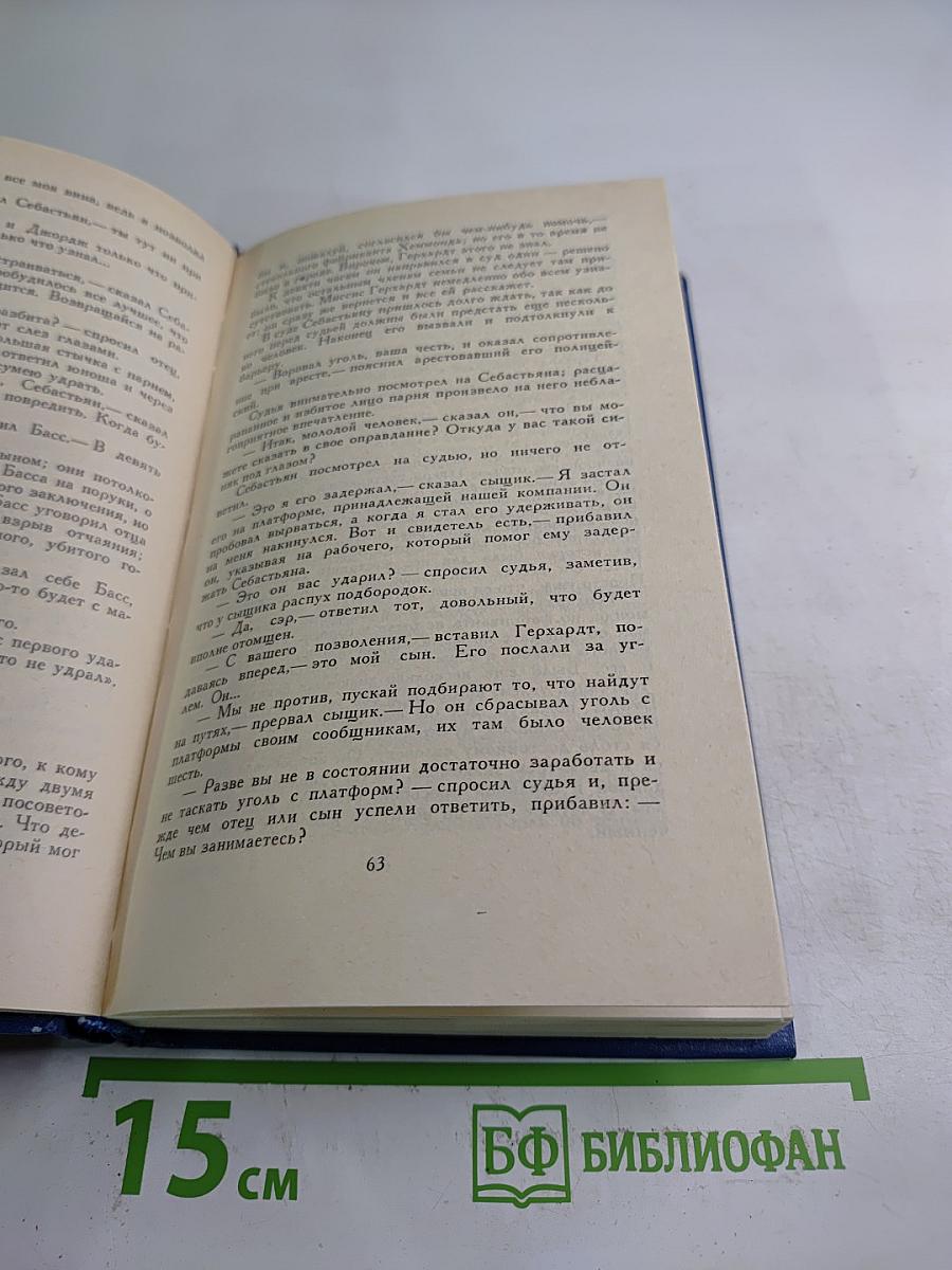 Собрание сочинений в двенадцати томах. Том второй: Дженни Герхардт