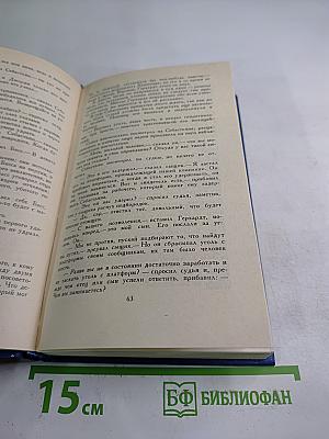 Собрание сочинений в двенадцати томах. Том второй: Дженни Герхардт