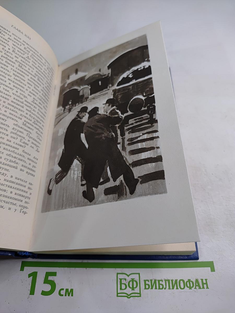 Собрание сочинений в двенадцати томах. Том второй: Дженни Герхардт