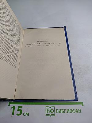 Собрание сочинений в двенадцати томах. Том второй: Дженни Герхардт