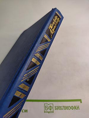 Собрание сочинений в двенадцати томах. Том второй: Дженни Герхардт