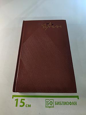 Стихотворения 1918-1953. Переводы. Том восьмой