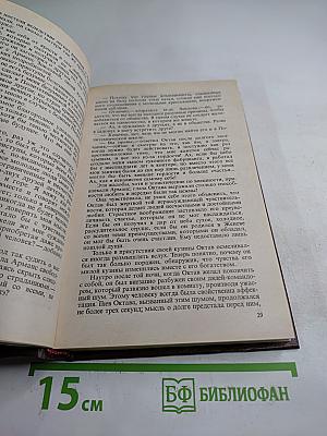 Стендаль. Арманс. Ламьель. Том 6