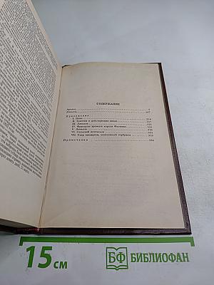 Стендаль. Арманс. Ламьель. Том 6