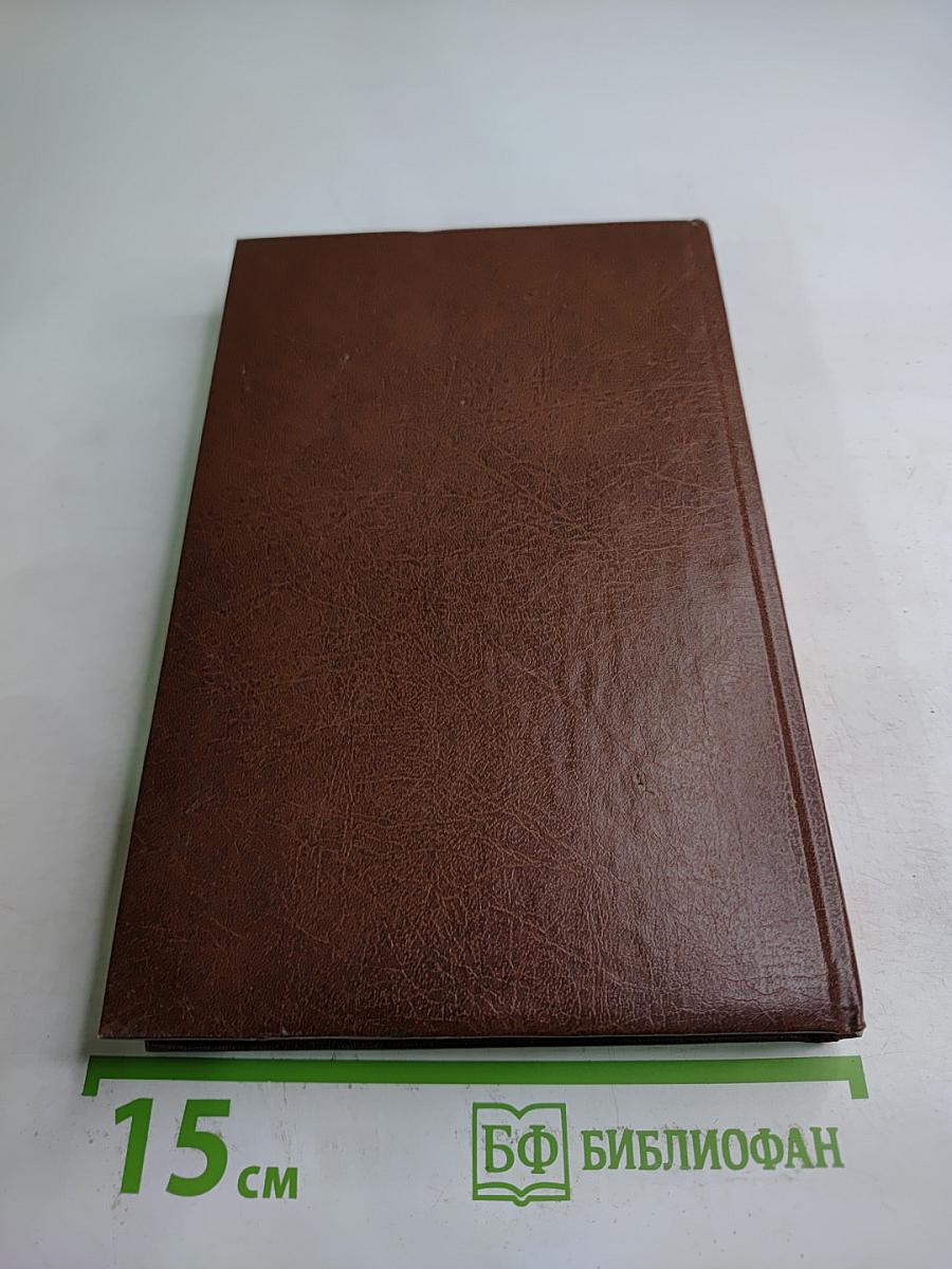 Стендаль. Арманс. Ламьель. Том 6