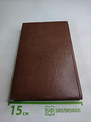 Стендаль. Арманс. Ламьель. Том 6