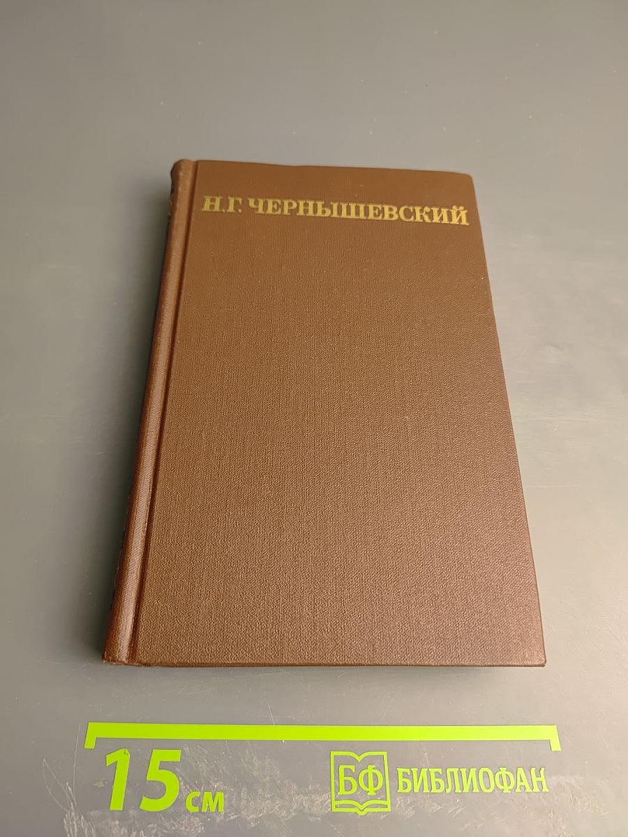 Собрание сочинений в пяти томах. Том 3. Литературная критика