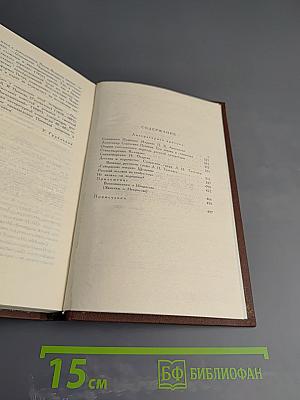 Собрание сочинений в пяти томах. Том 3. Литературная критика