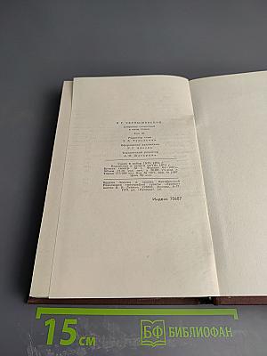 Собрание сочинений в пяти томах. Том 3. Литературная критика