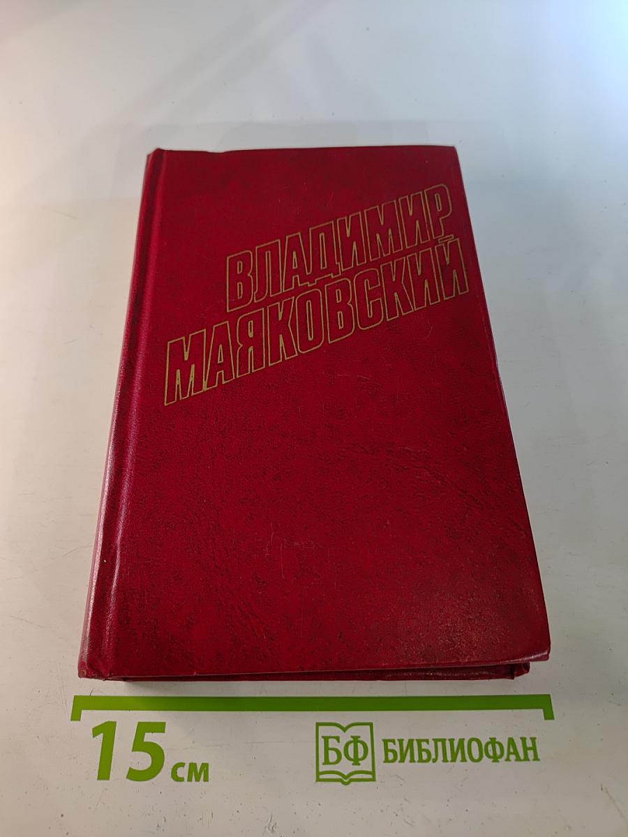 Собрание сочинений в двенадцати томах. Том VI